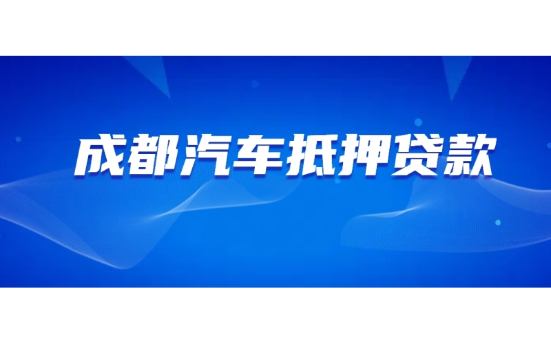 汽车抵押贷款没有绿本可以吗？